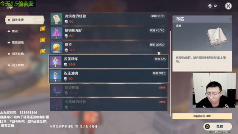【2023-07-22 15点场】原神龙四爷：没事儿看老四，解压又励志！