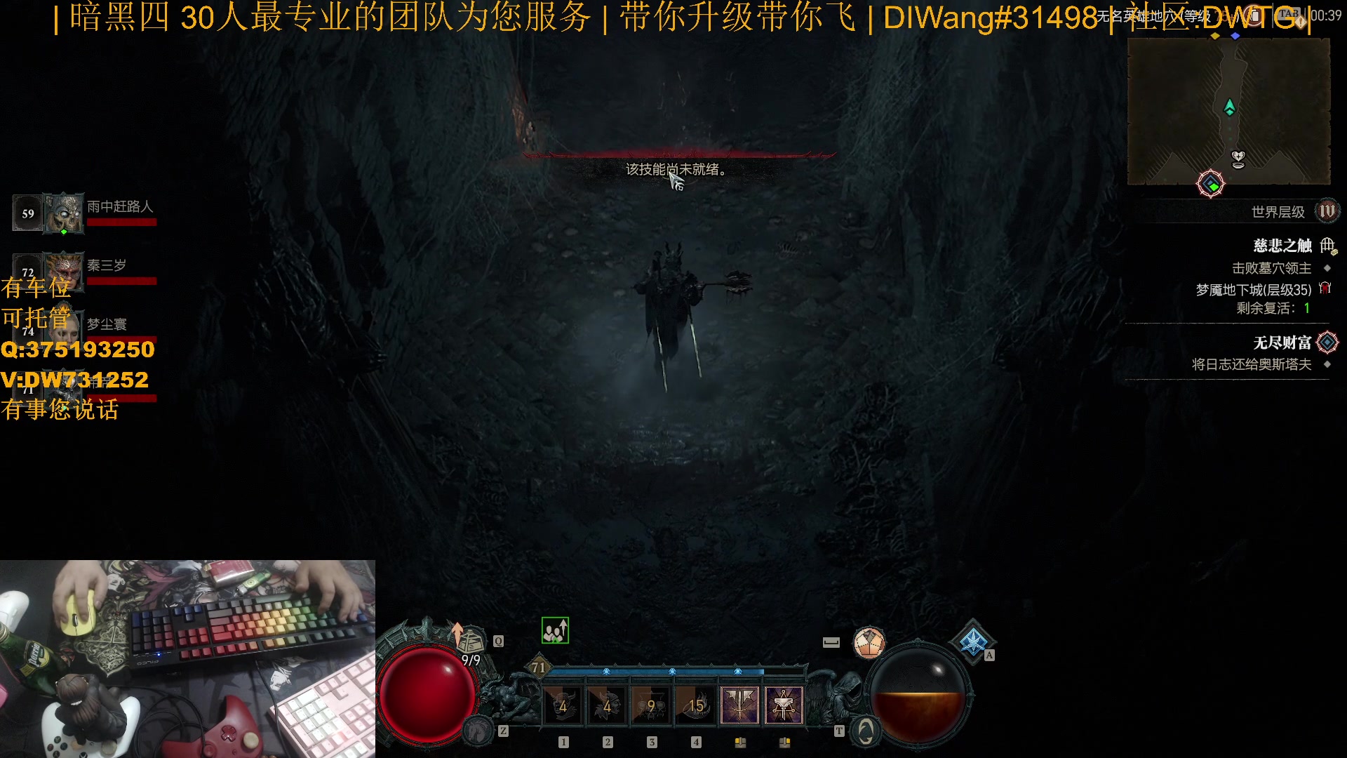 【2023-07-23 00点场】主播帝王：【暗黑四】专业团队带你飞