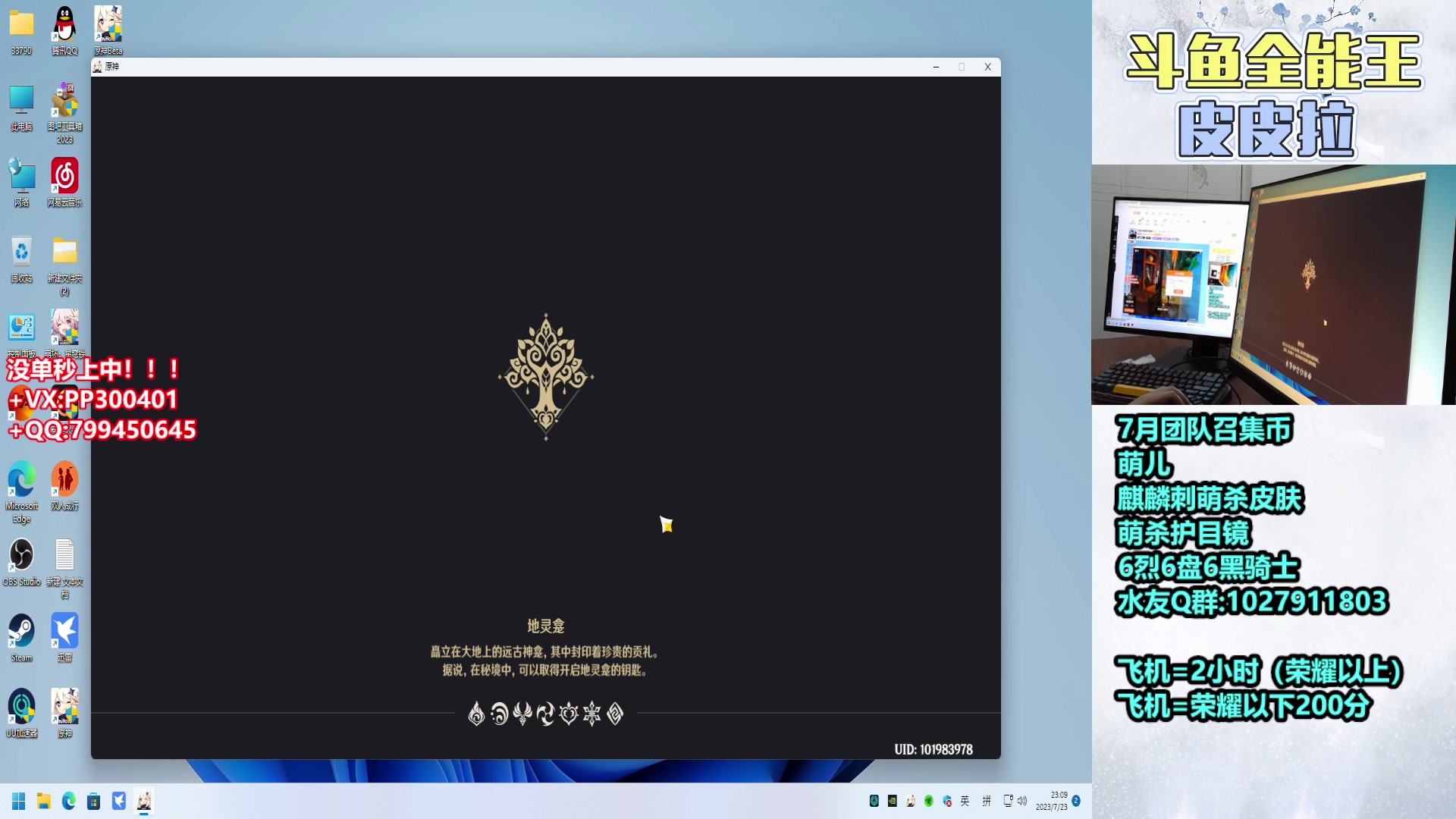 【2023-07-23 22点场】皮皮拉3004O1：皮皮拉:新賽季已開始！！！