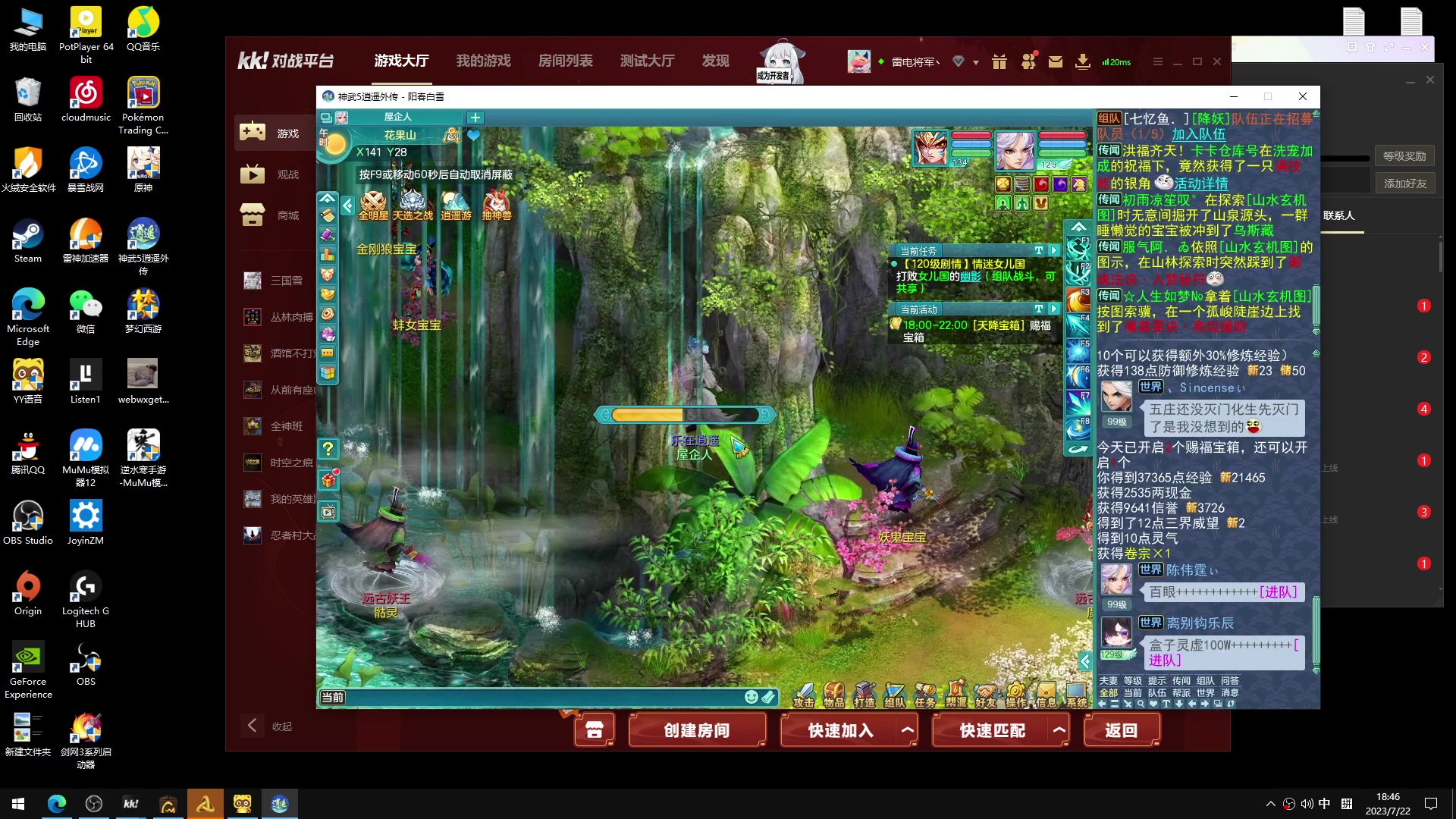 【2023-07-22 18点场】余贰人：新年快乐！ 97828