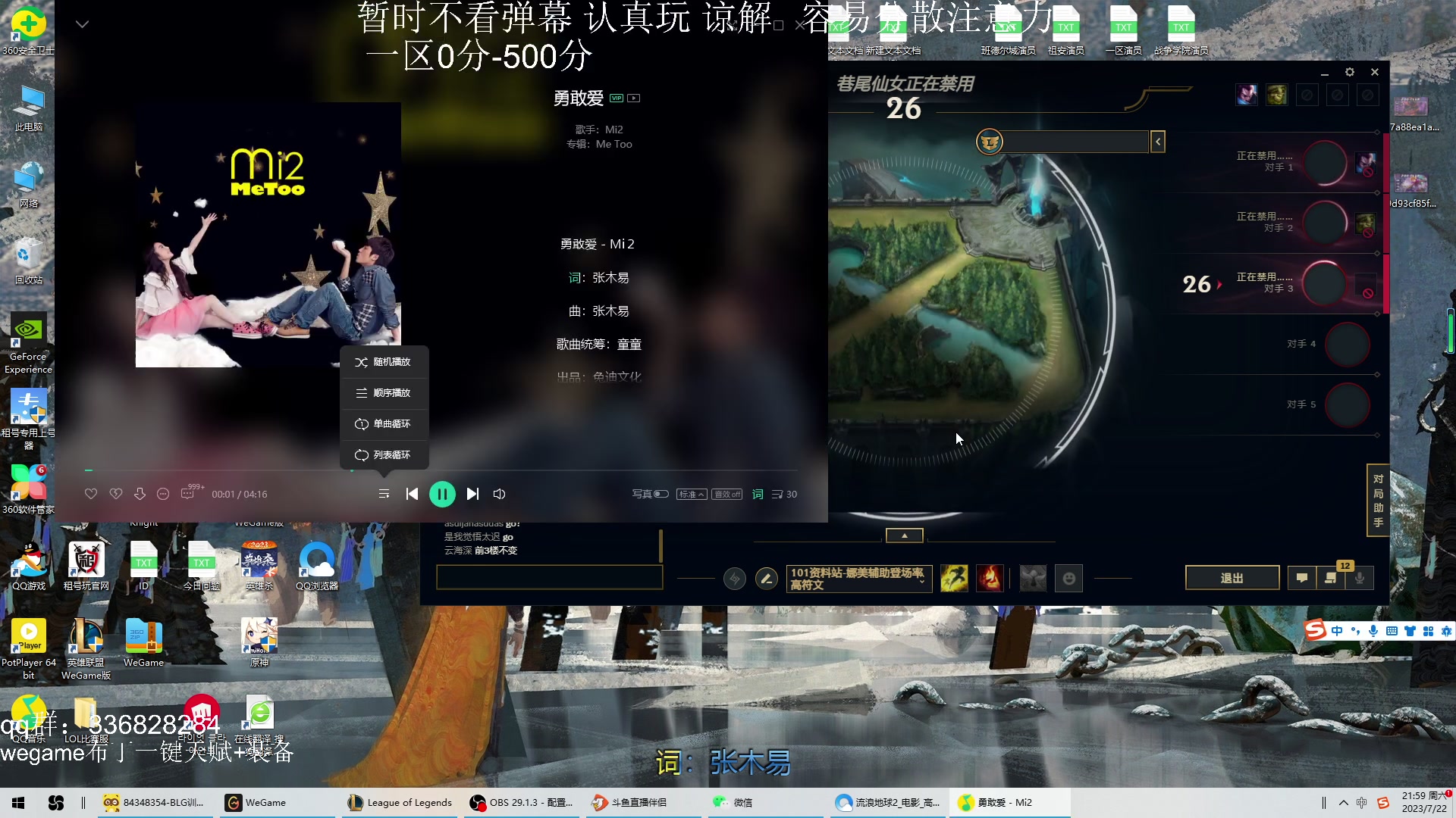 【2023-07-22 21点场】布丁zzzTuT：玩一会会会会会会会（上分上分）