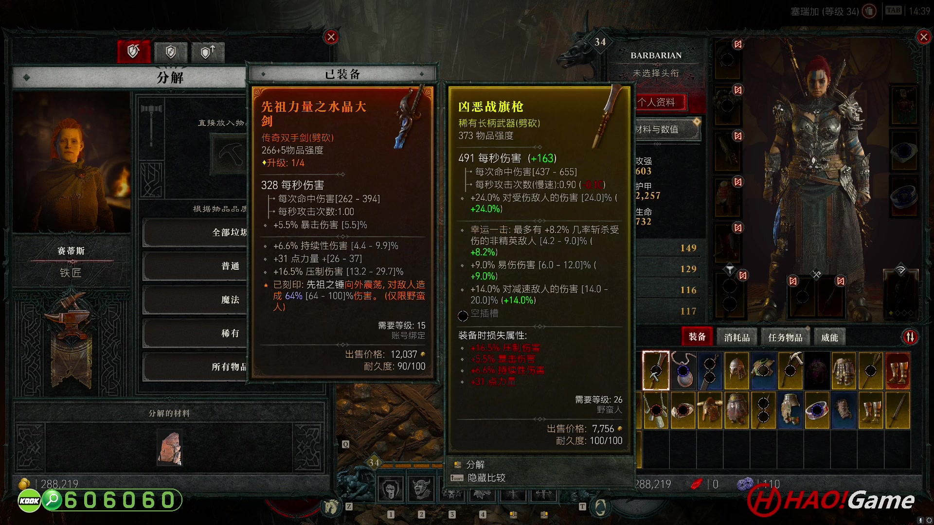 【2023-7-21 14点场】恶魔疫赛季-暗黑破坏神 4