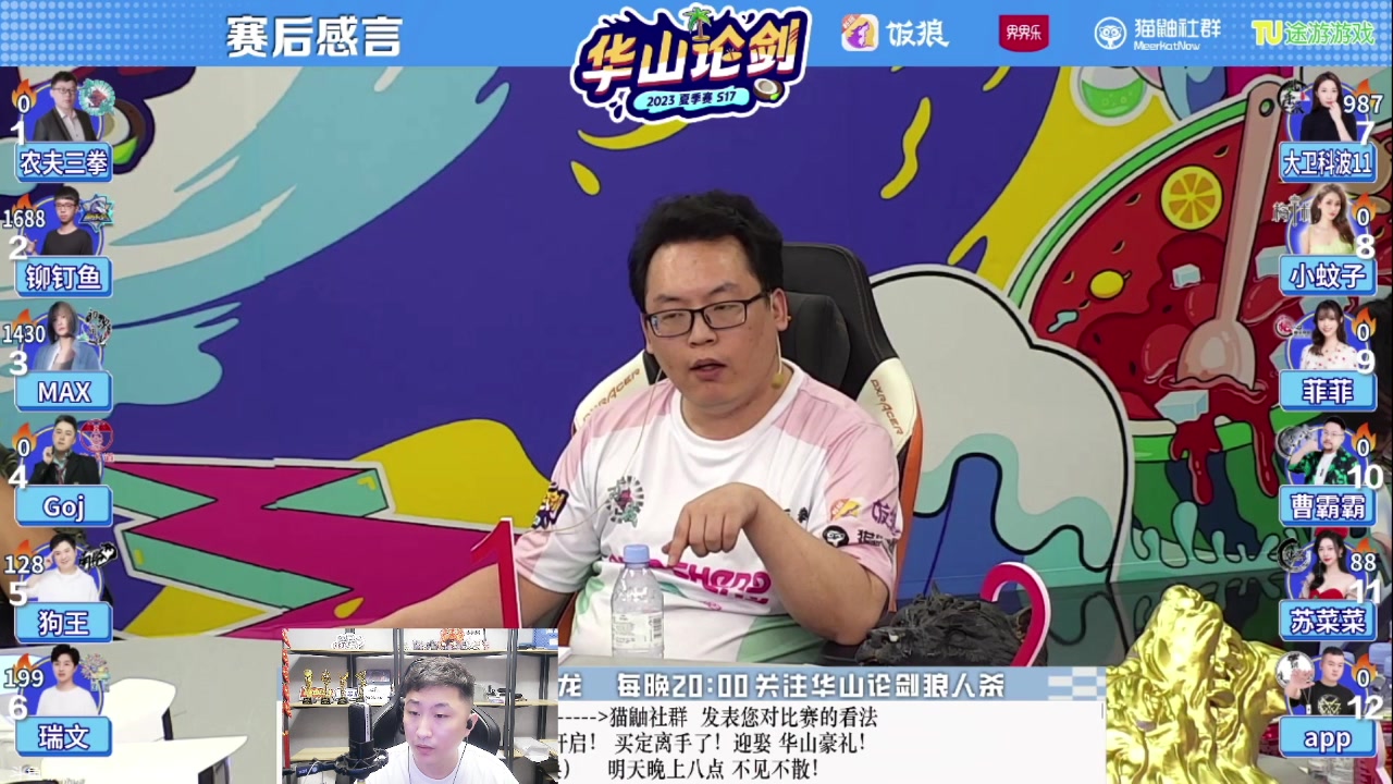 【2023-07-23 00点场】甩手派丨柯南：狼人杀新技巧探索#狼人杀官方#