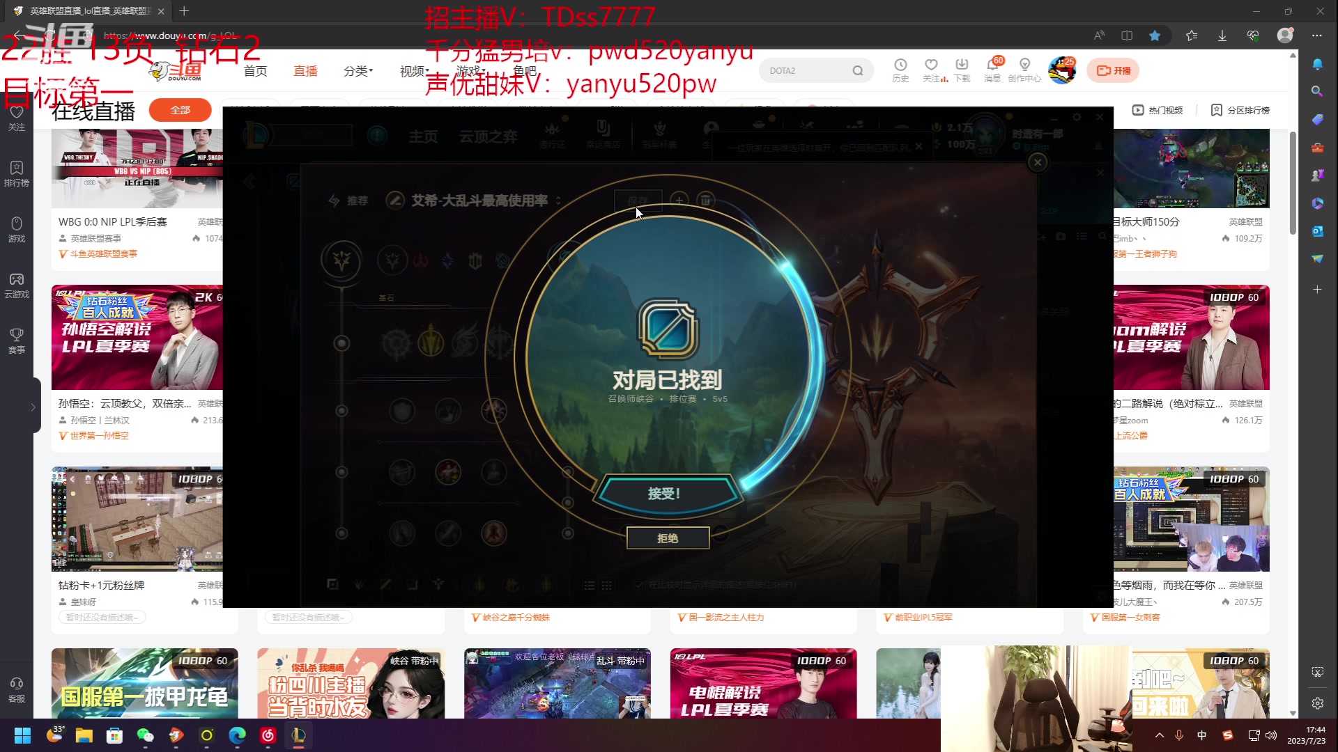 【2023-07-23 17点场】苏科大：回来了 钻2冲第一！