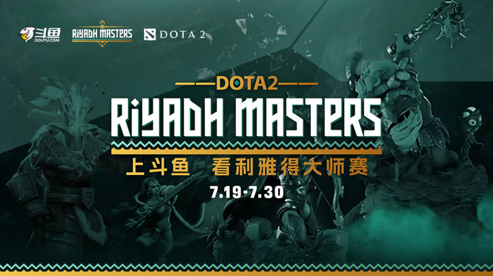 DOTA2利雅得大师赛-小组赛-Gaimin GladiatorsvsXtreme Gaming-0723-1