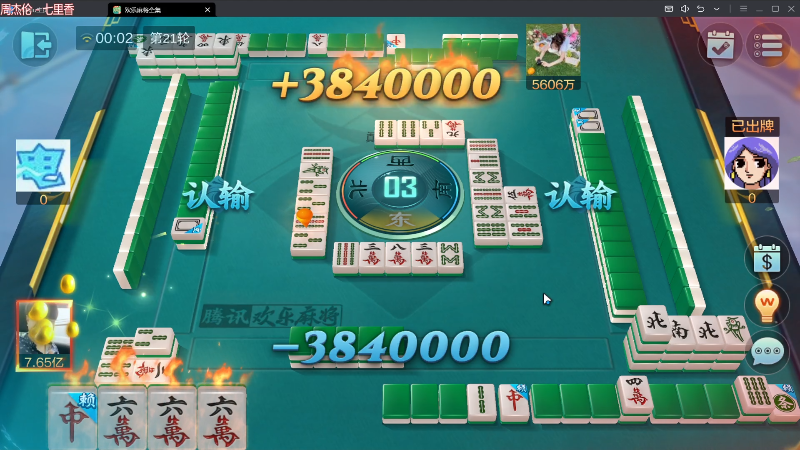 【欢乐麻将】靓旭的精彩时刻 20230723 00点场