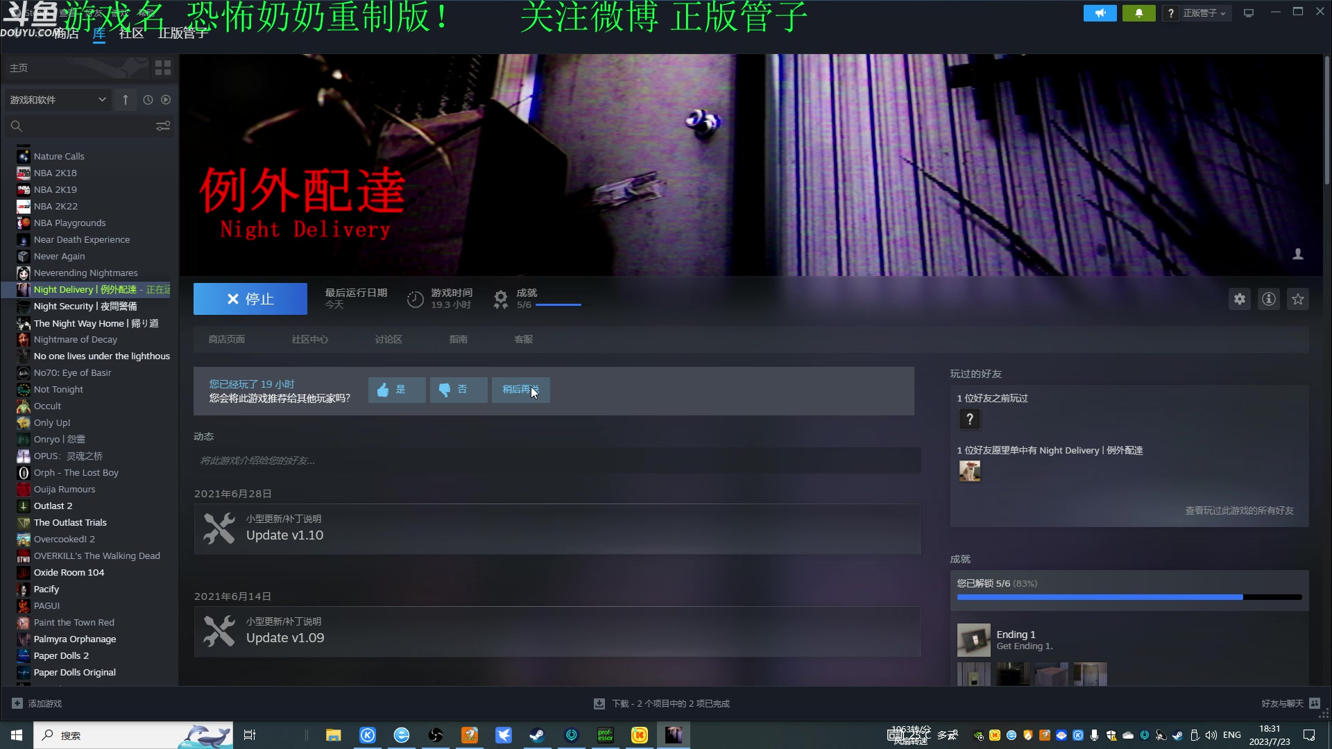 【2023-07-23 17点场】正版管子：【管子】例外配达 另类高能搞笑主播