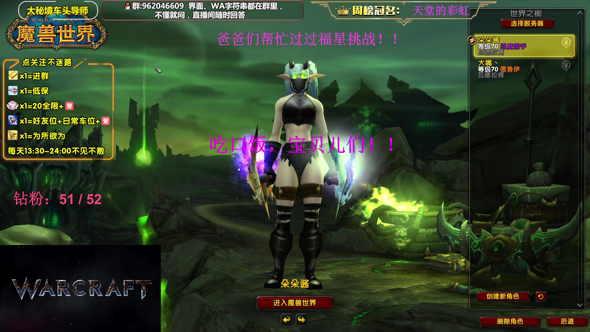 【2023-07-22 18点场】大嘴geigei：大嘴：大秘境单刷导师，亚服世界之树！
