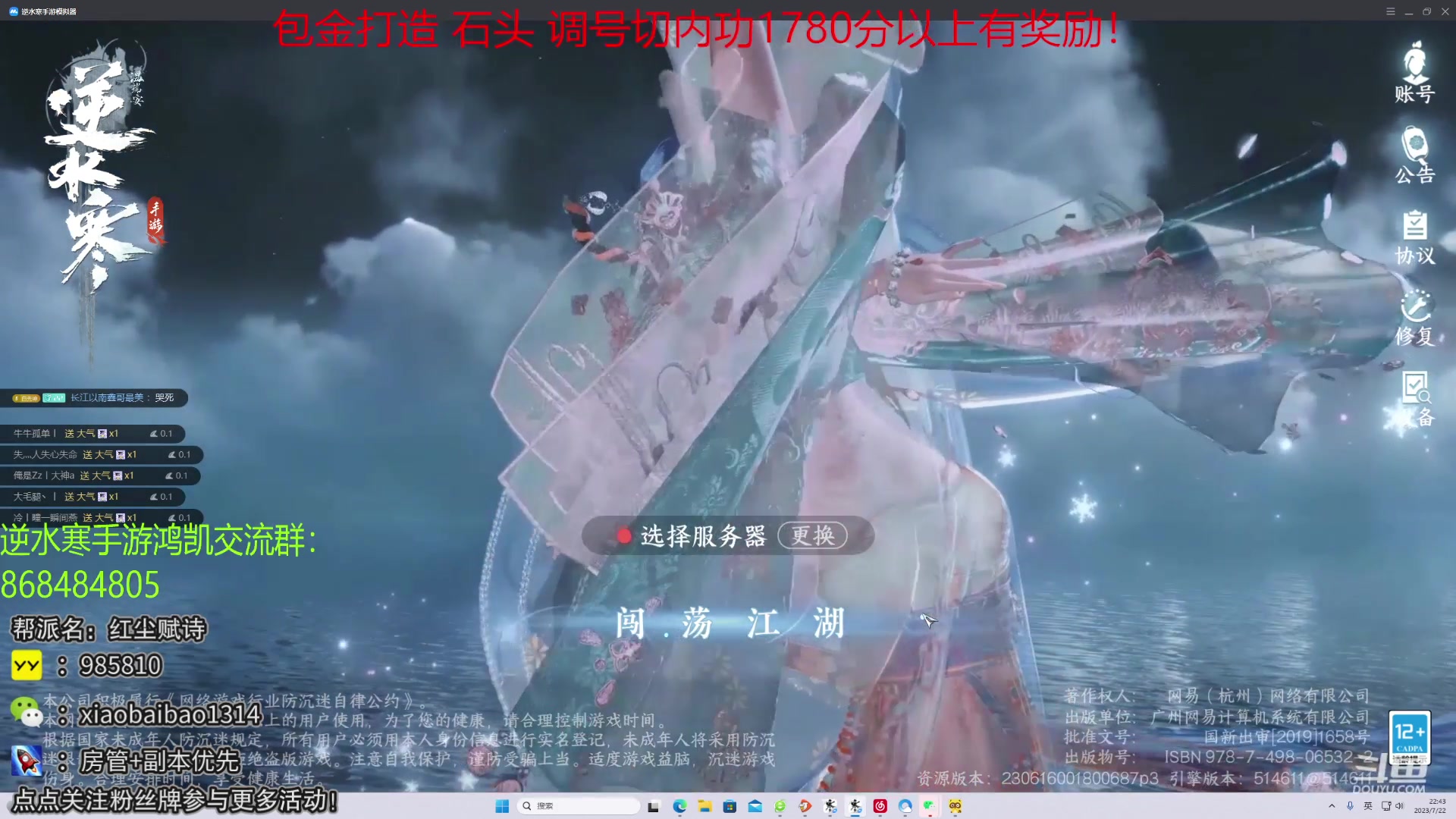 【2023-07-22 22点场】Mr白先森er：Mr白先森er的直播间