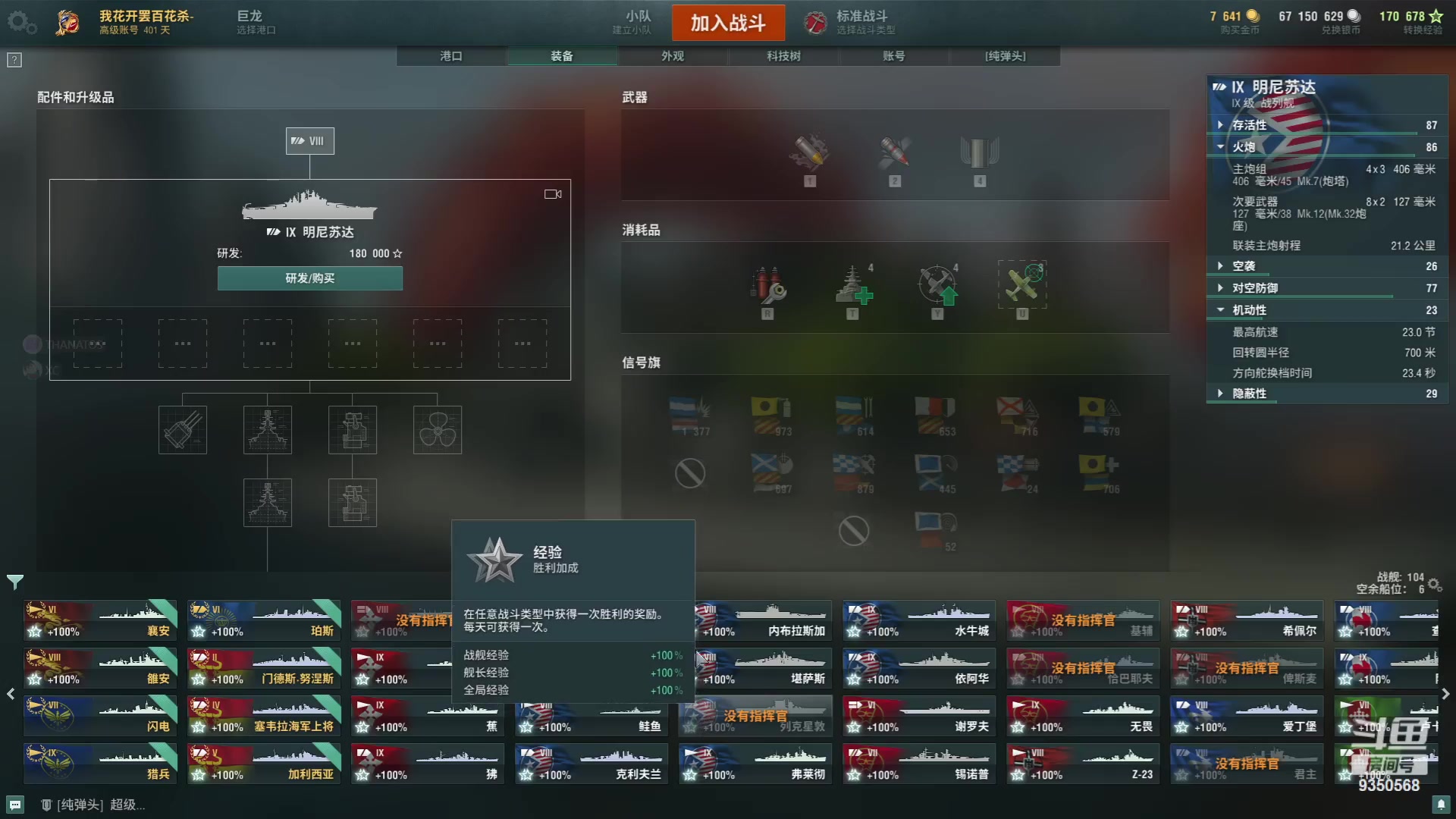 【2023-07-22 18点场】THANATOS0v0：队友你要给力啊9350568