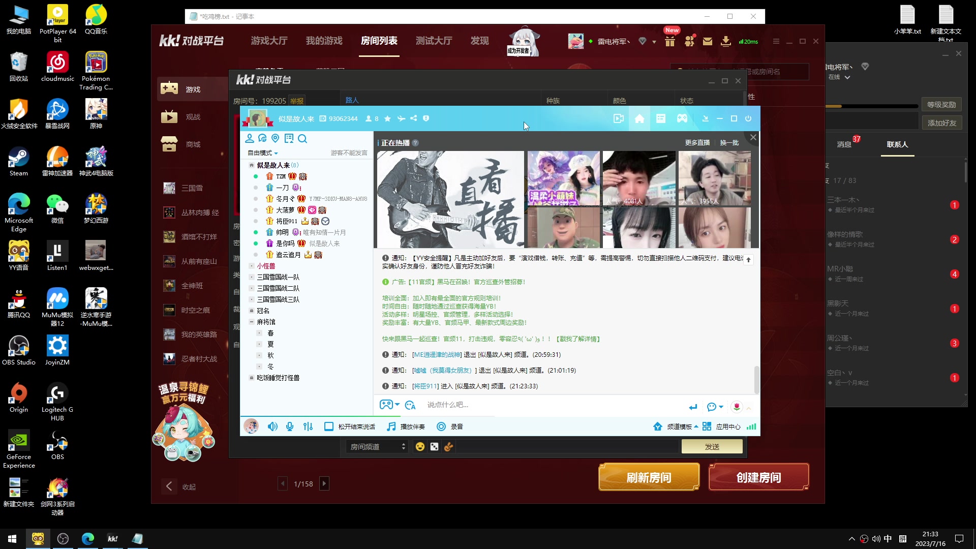 【2023-07-16 20点场】余贰人：新年快乐！ 97828