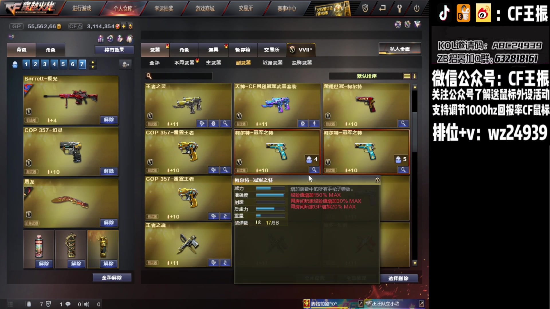 【2023-07-23 19点场】CF王振：最远的你们是我最近的爱`-`