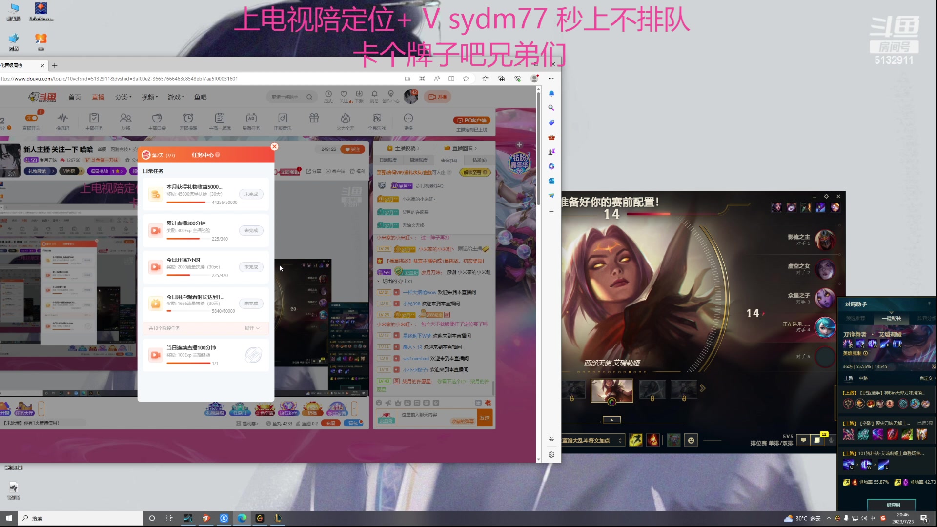 【2023-07-23 20点场】岁月刀妹：新人主播 关注一下 哈哈