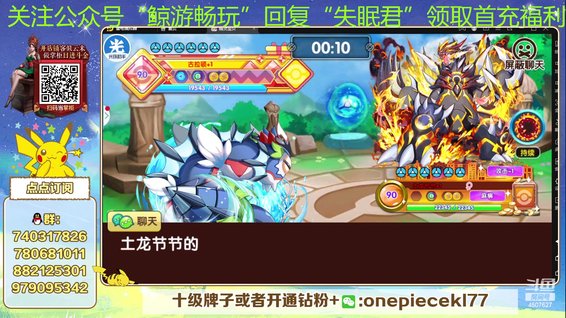 【2023-07-22 21点场】失眠君灬灬：失眠君：欧皇杯圆满结束！