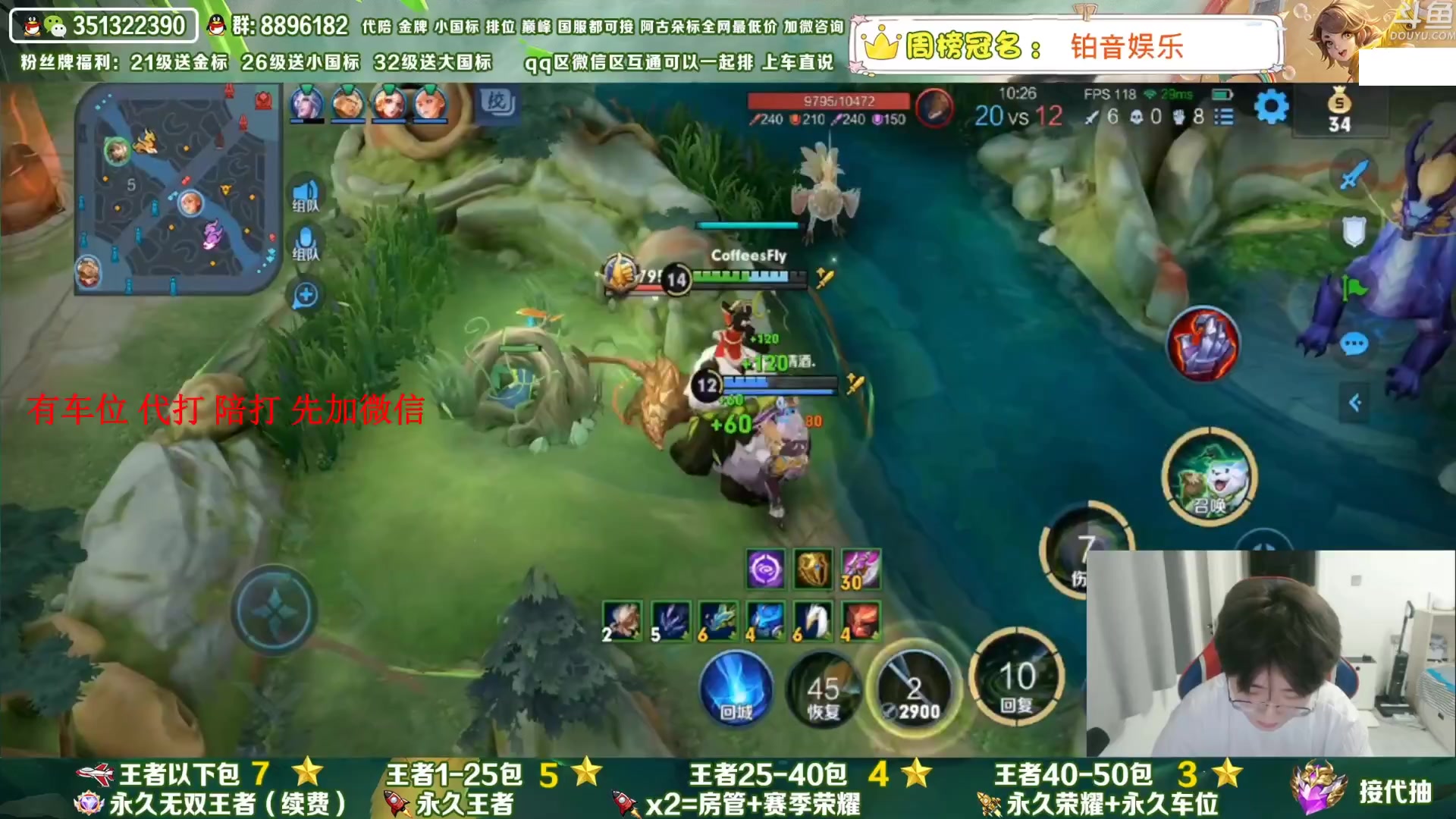 【2023-07-23 10点场】孤寂丶全能打野：「带粉」国1阿古朵带粉2拖3,QV互通
