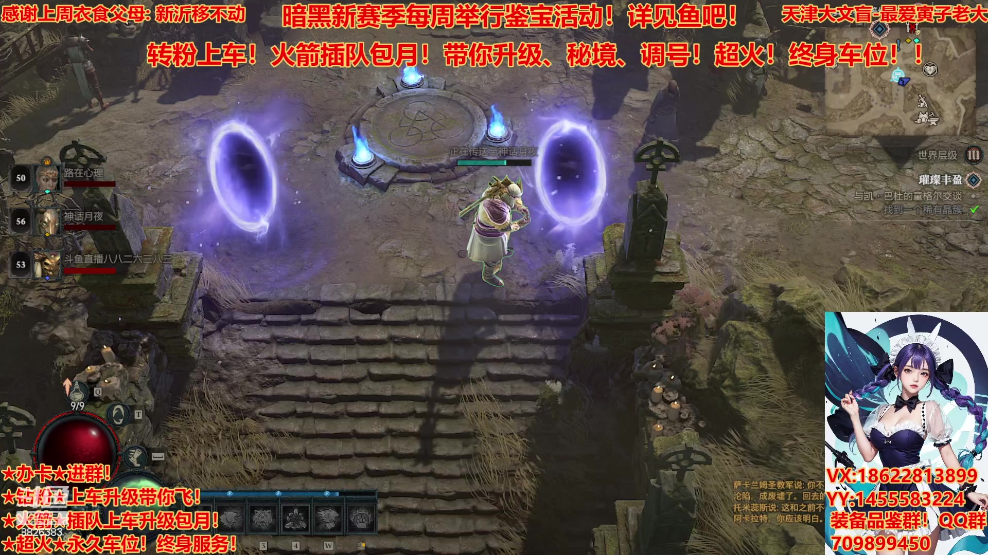 【2023-7-21 16点场】天津大文盲:★新赛季速升100上车报名★