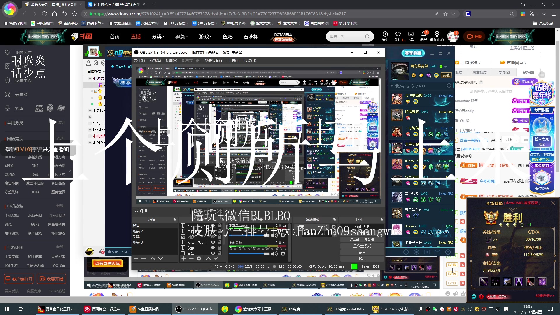 【2023-07-21 12点场】渣萌大表哥丨：输了怪队友，赢了吹自己的直播间