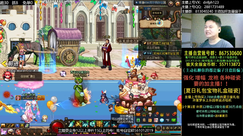 【DNF】今日不服的精彩时刻 20230723 00点场