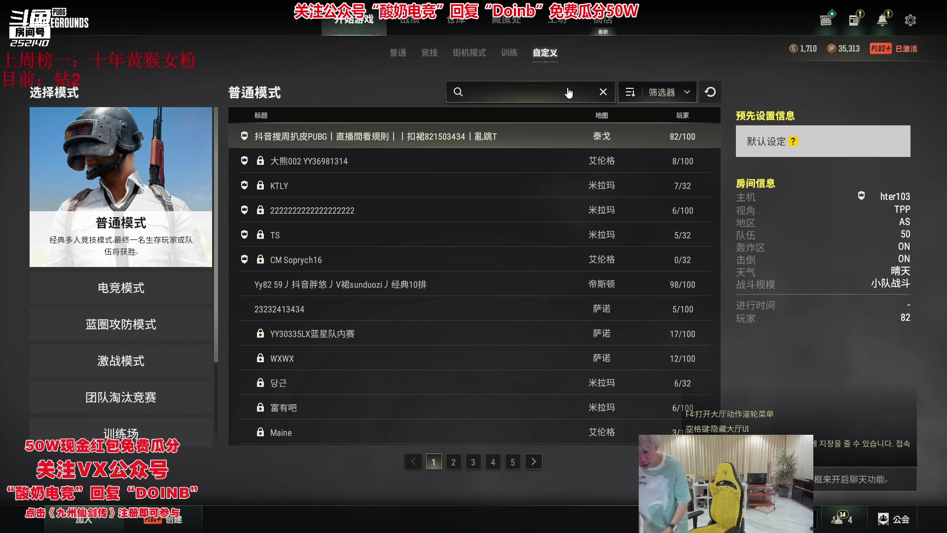 【2023-07-22 22点场】金咕咕金咕咕doinb：玩2v2 新模式
