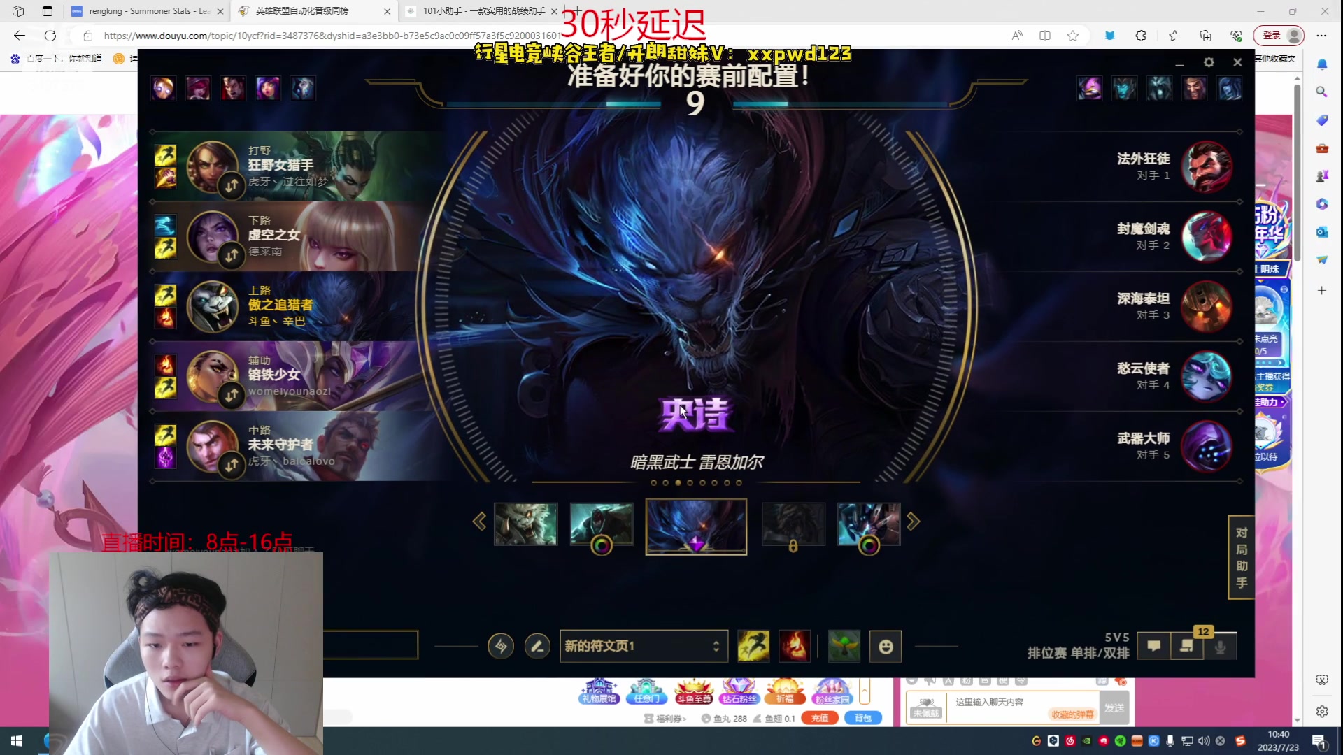 【2023-07-23 10点场】辛巴imb丶丶：今日目标大师150分