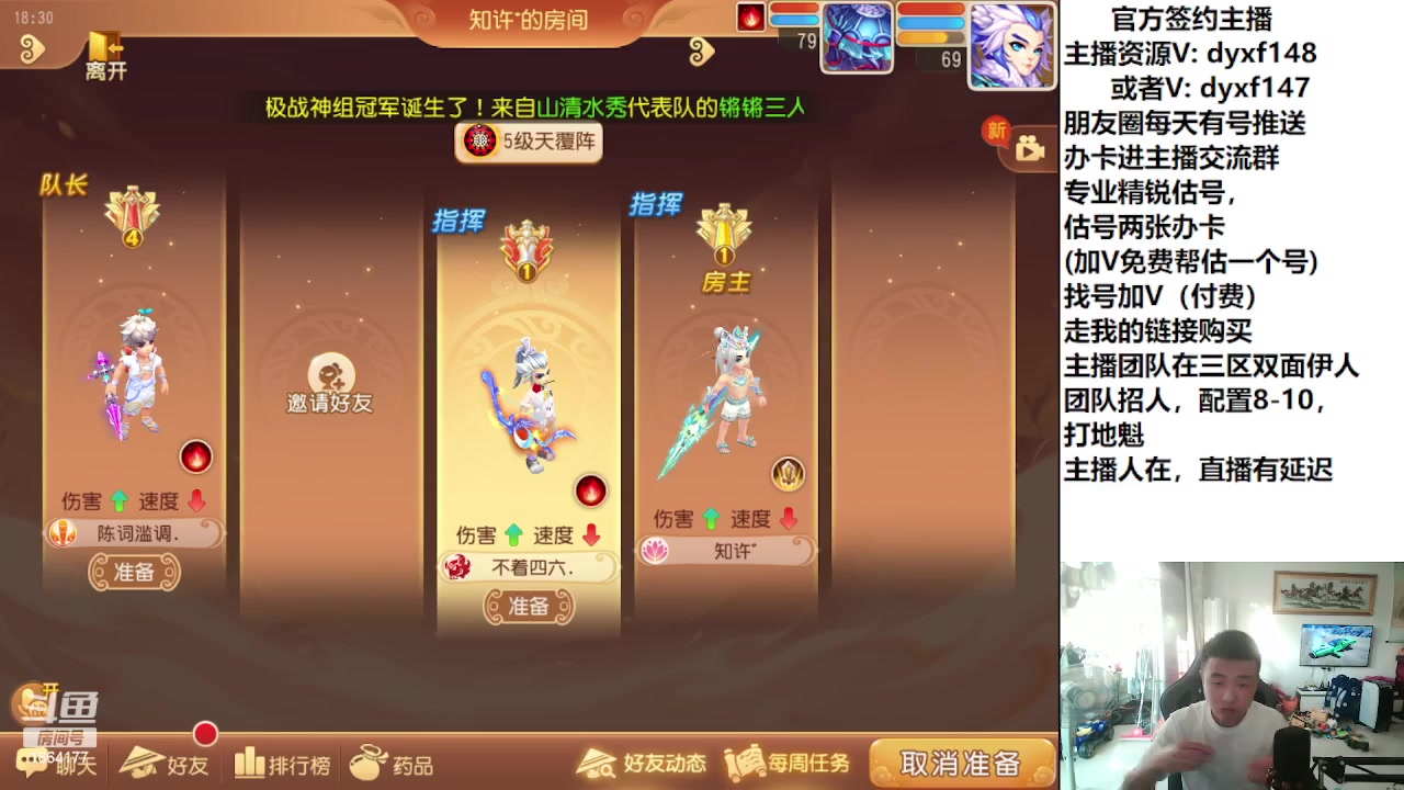 【2023-07-23 17点场】我叫小小小方：专业精锐找号估号帮看号