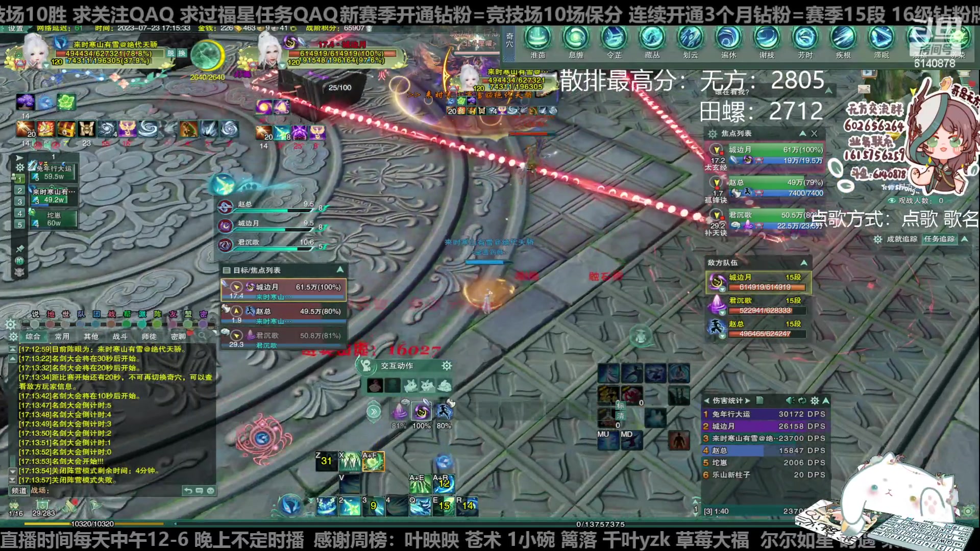 【2023-07-23 16点场】君且莫惜一：【纯开无方】知天命，逆天难