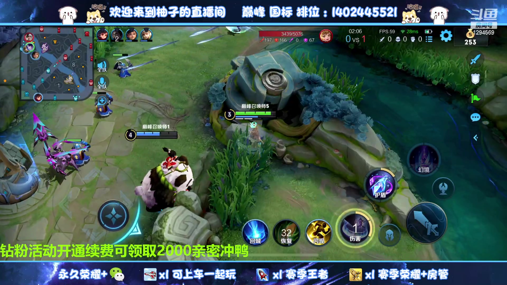 【2023-07-23 20点场】毕竟是柚子：微信35星带粉上荣耀