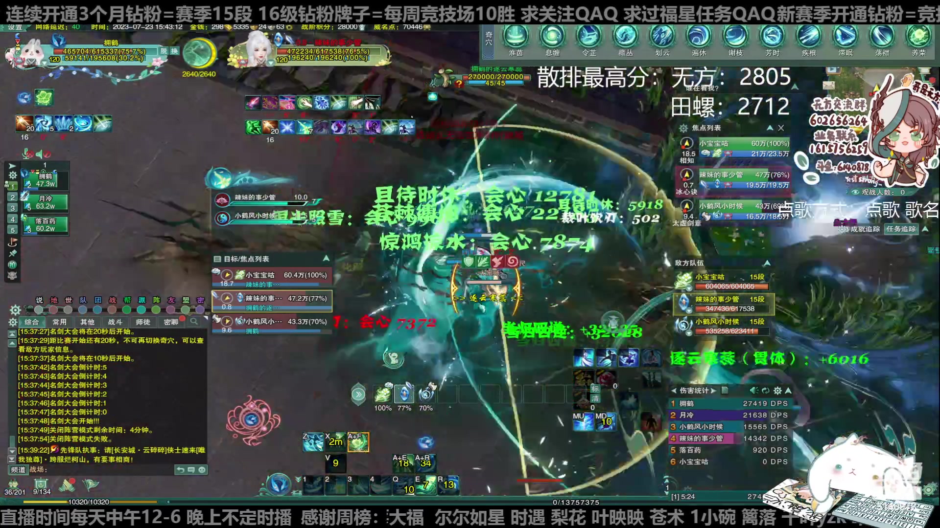 【2023-07-23 15点场】君且莫惜一：【纯开无方】知天命，逆天难