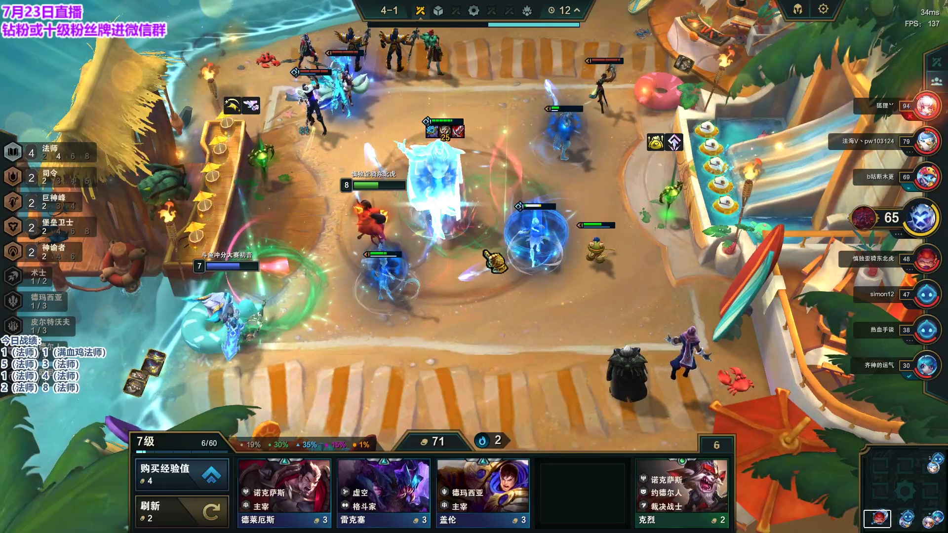 【2023-07-23 19点场】初音未来灰飞：初音：冲第一！冲第一！冲第一！