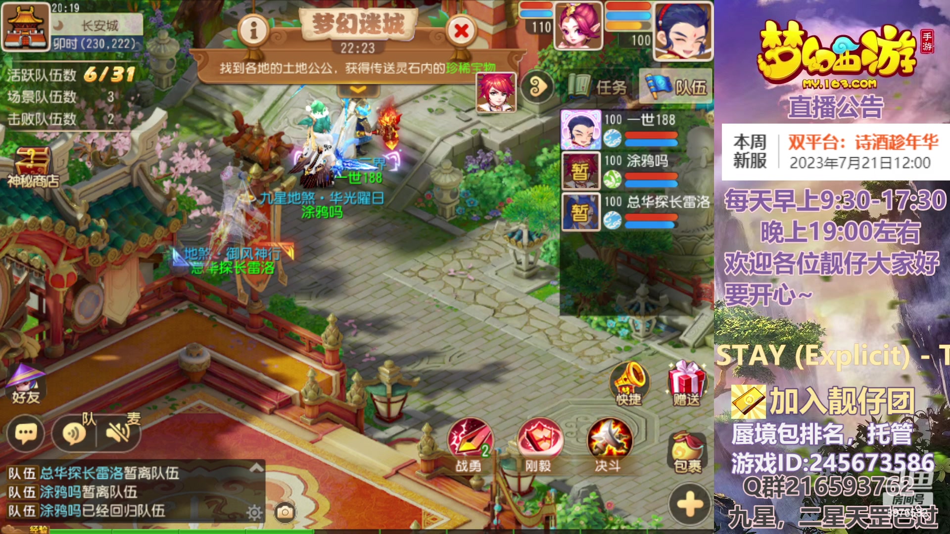 【2023-07-23 19点场】QAQ铭小明：你想懂的我都懂~