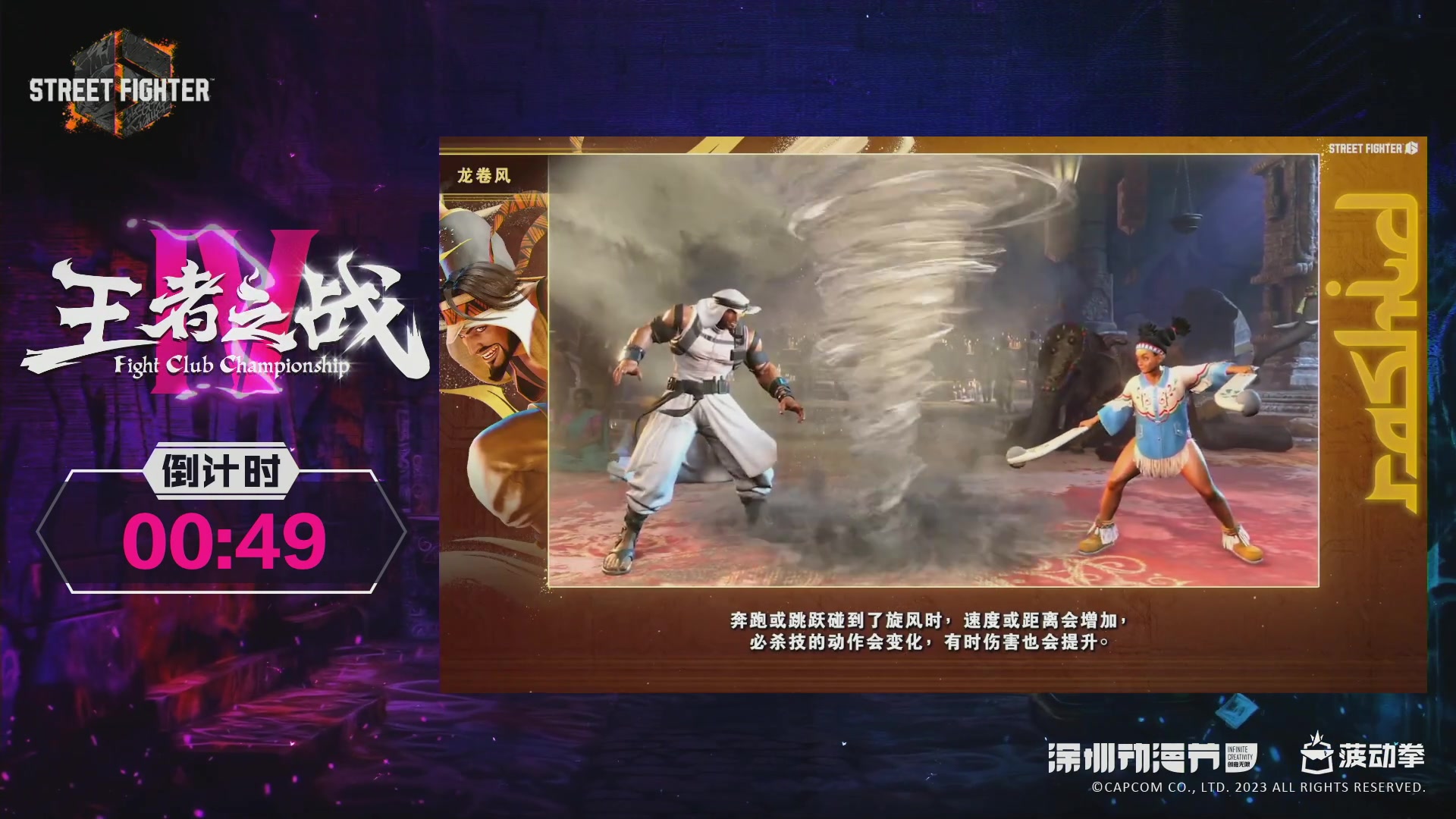 【2023-07-23 12点场】游天堂：小孩曾卓君：7月23日线下赛