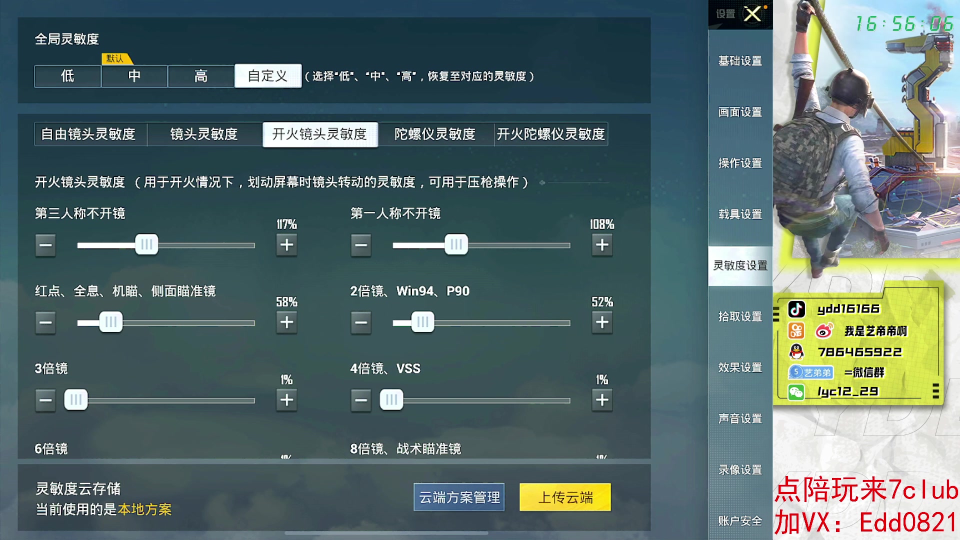 【2023-07-23 16点场】艺帝帝：中午十二点播