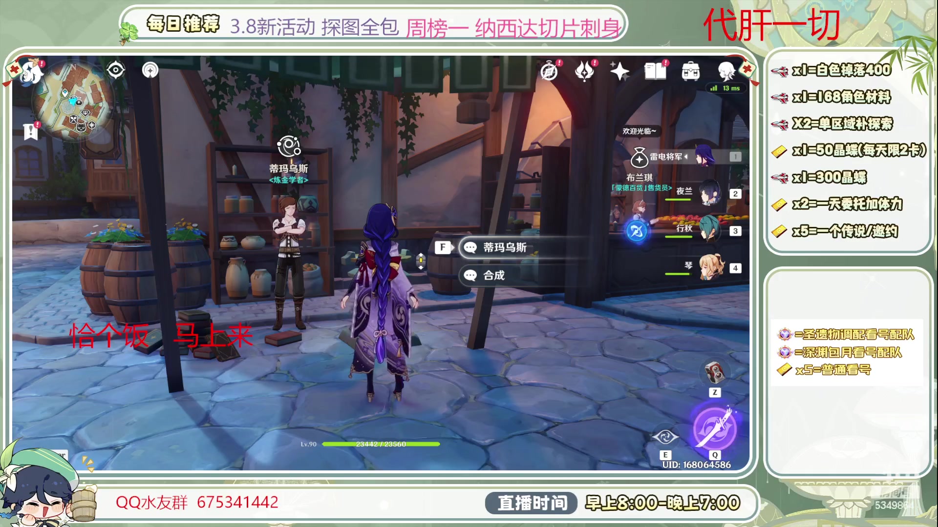 【2023-07-23 07点场】请叫我总攻大人丶：深渊/探图/打牌/钓鱼/看号/日体/任务