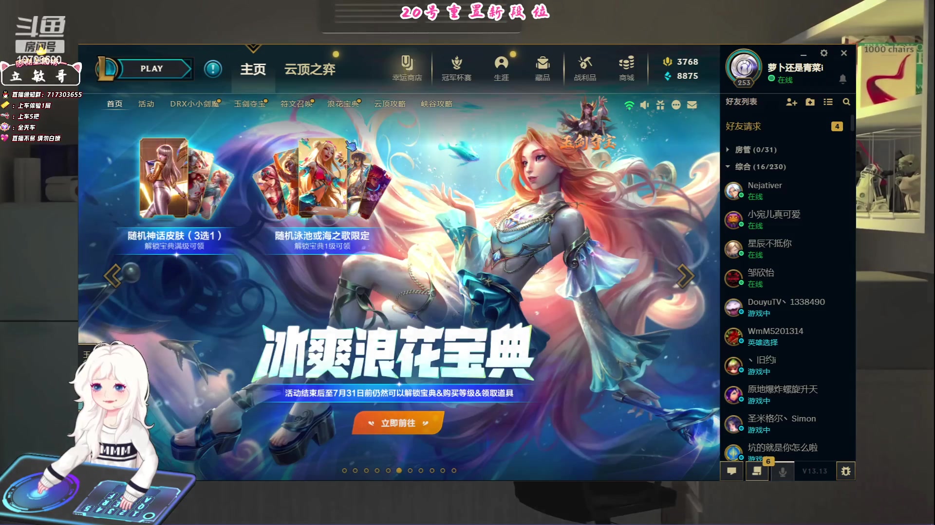 【2023-07-18 18点场】苏宛儿丶：大温柔主播从不发脾气