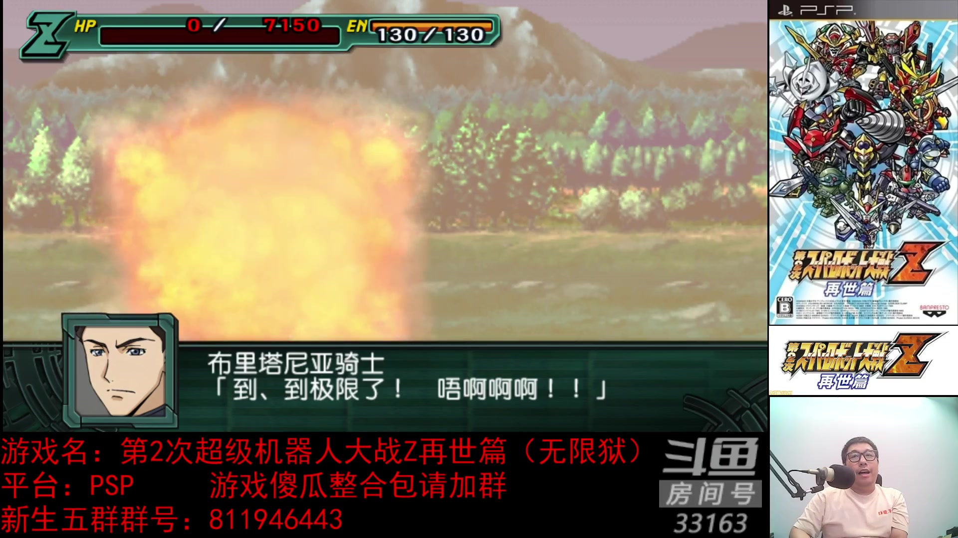 【2023-07-22 21点场】真虎龙王：机战：机战版OGG高清纹理加载成功。