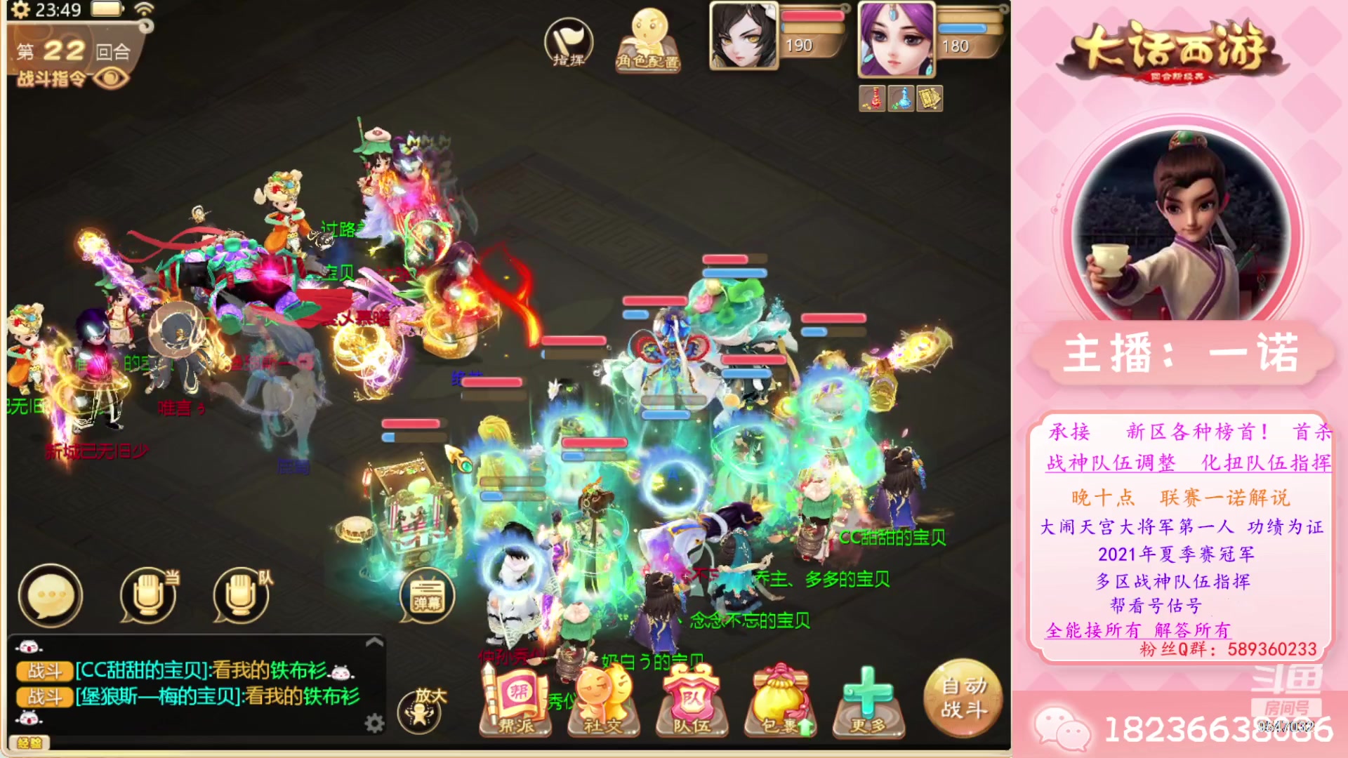 【2023-07-22 23点场】大话西游一诺：无差别录像回放