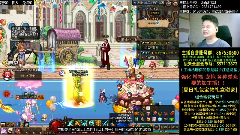 【DNF】今日不服的精彩时刻 20230723 00点场