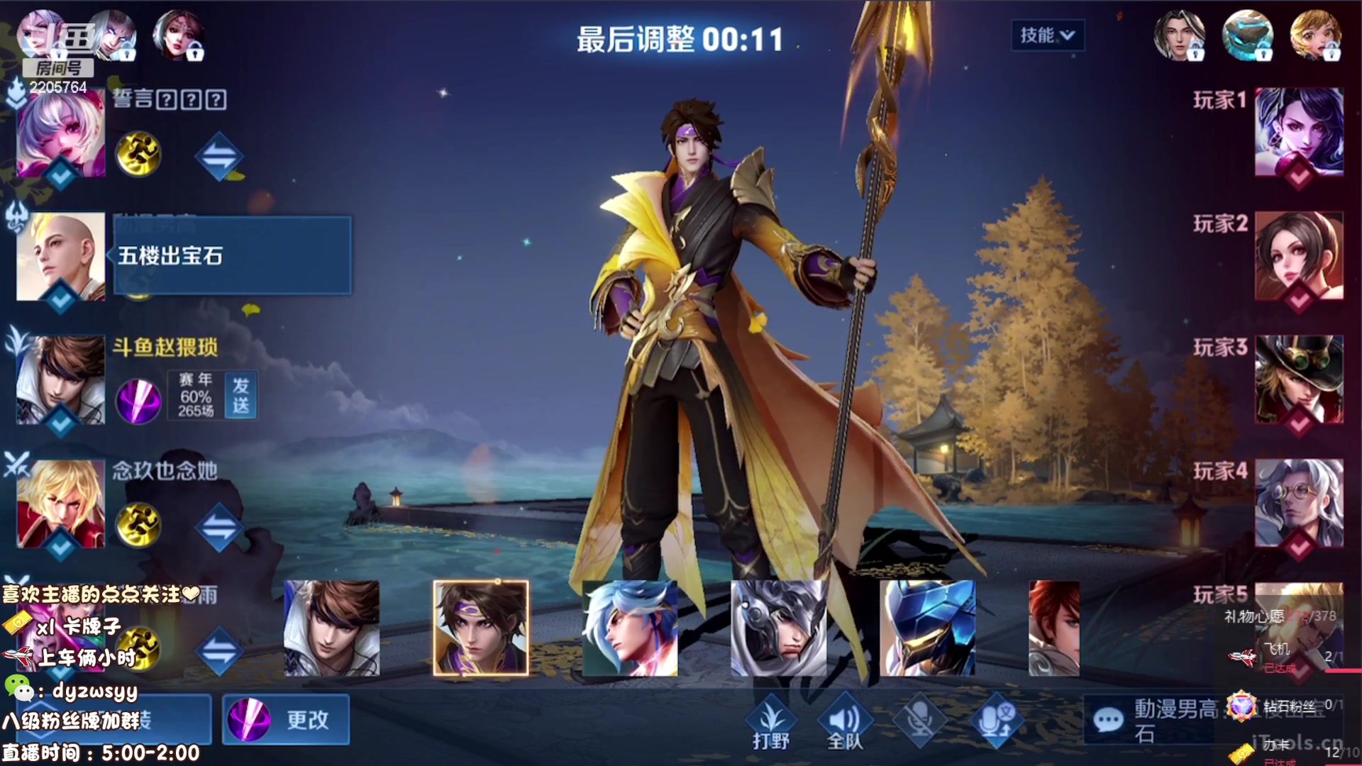 【2023-07-23 09点场】赵猥琐丶赵云导师：国服最强赵云在线教学！