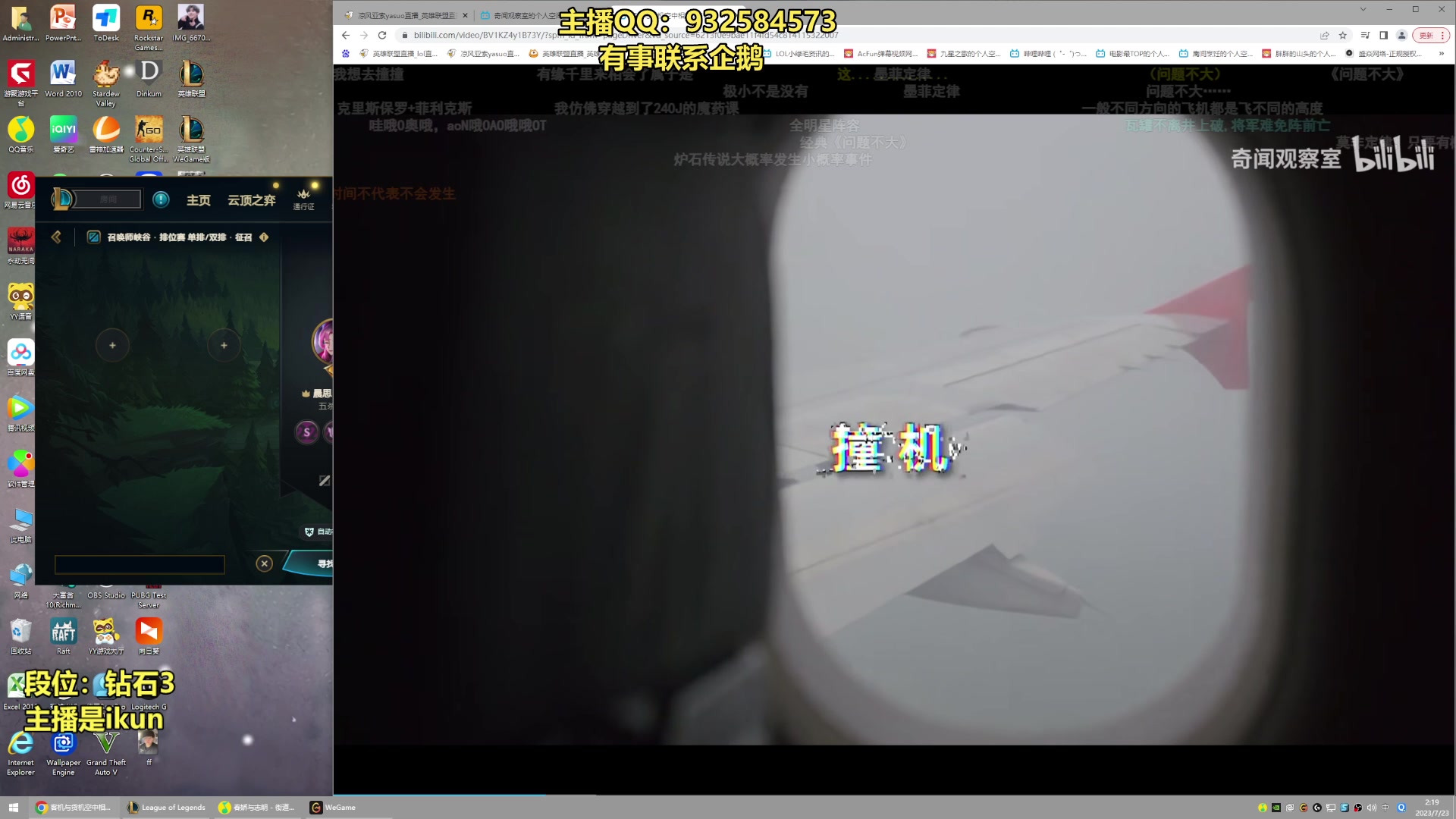 【2023-07-23 01点场】凉风亚索yasuo：亚索永恩天花板~ 68172
