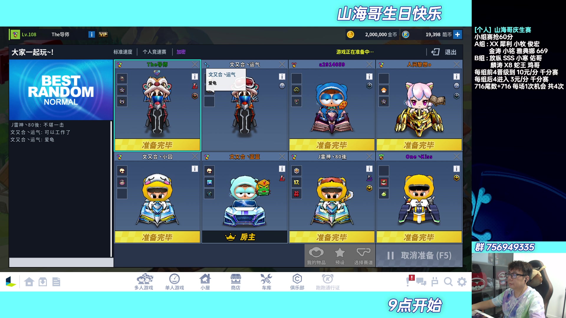 【2023-07-23 20点场】TRY赛事联盟导师：[ 导师 ] 早上好