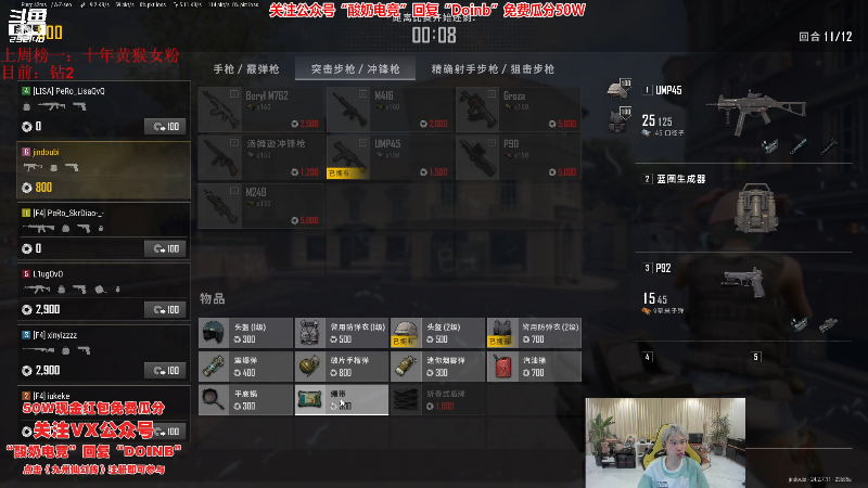 【英雄联盟】金咕咕金咕咕doinb的精彩时刻 20230723 00点场