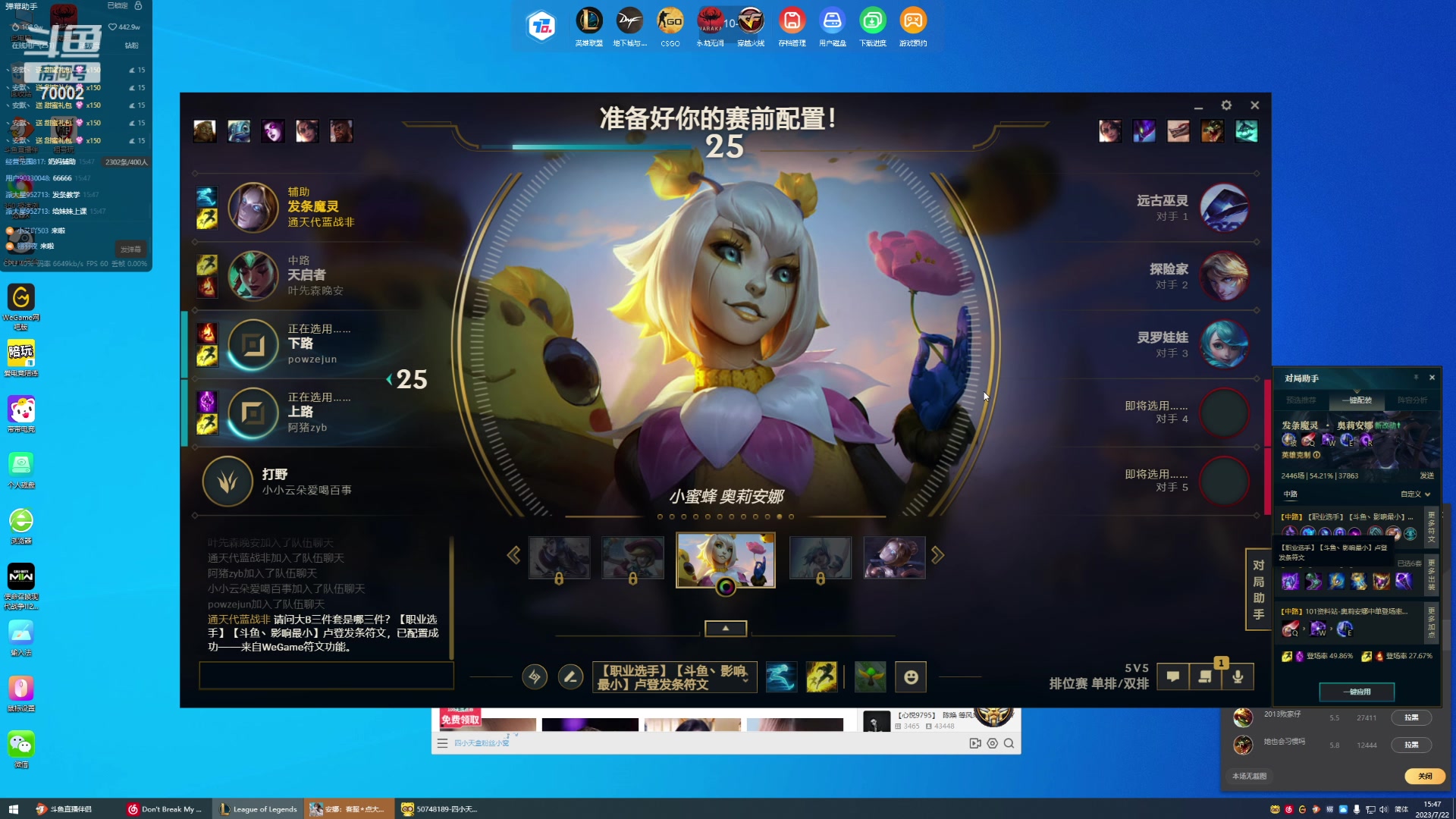 【2023-07-22 15点场】蓝战非OvO：新赛季冲王者～环游第125天