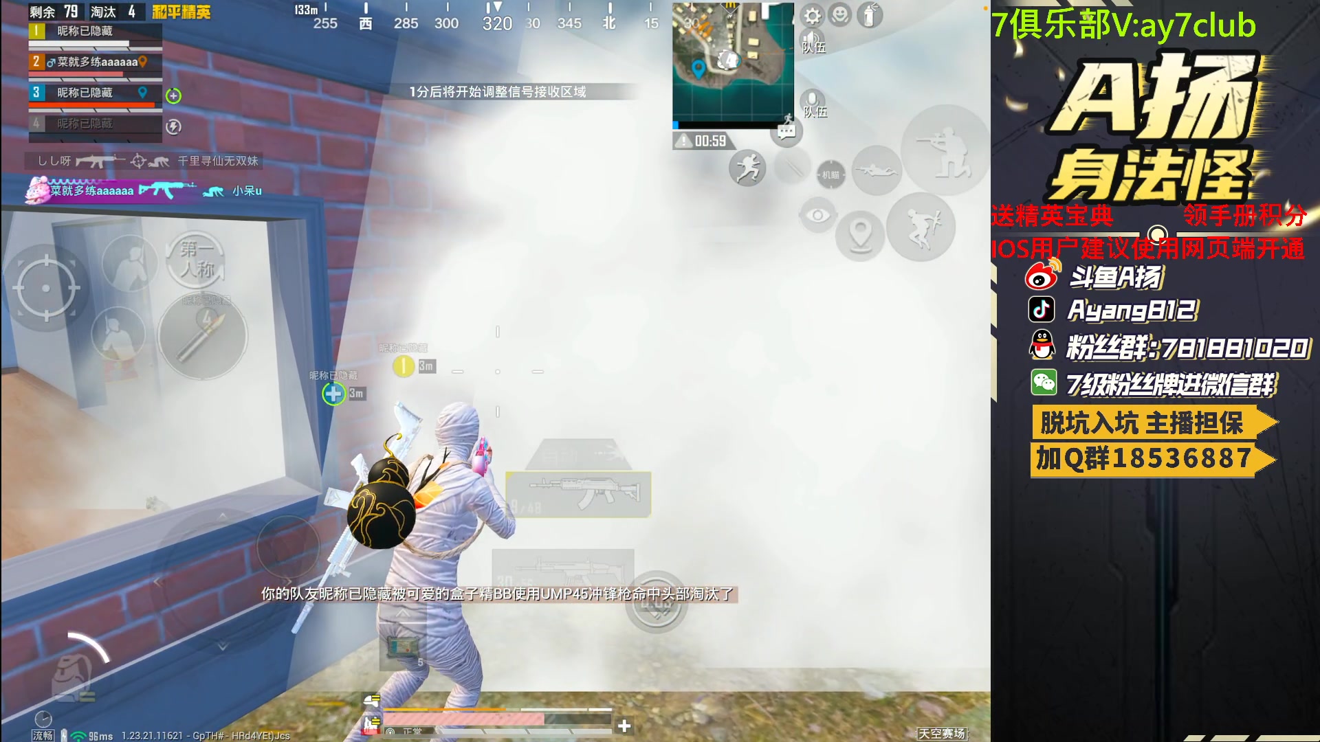 【2023-07-22 23点场】A扬丷：斗鱼最强的男人！