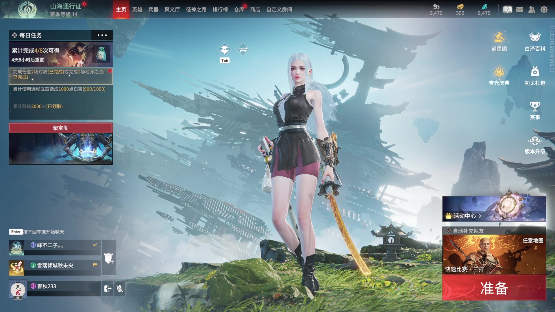 【2023-07-22 19点场】春秋冫：秋掌柜的游戏客栈