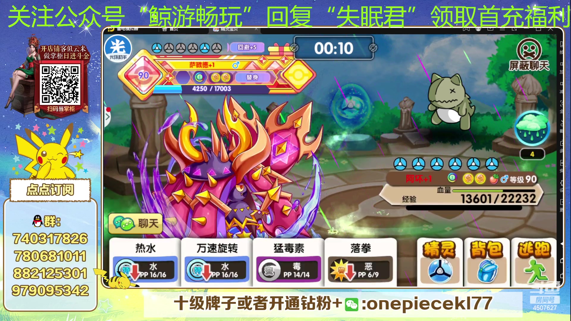 【2023-07-22 19点场】失眠君灬灬：失眠君：欧皇杯圆满结束！