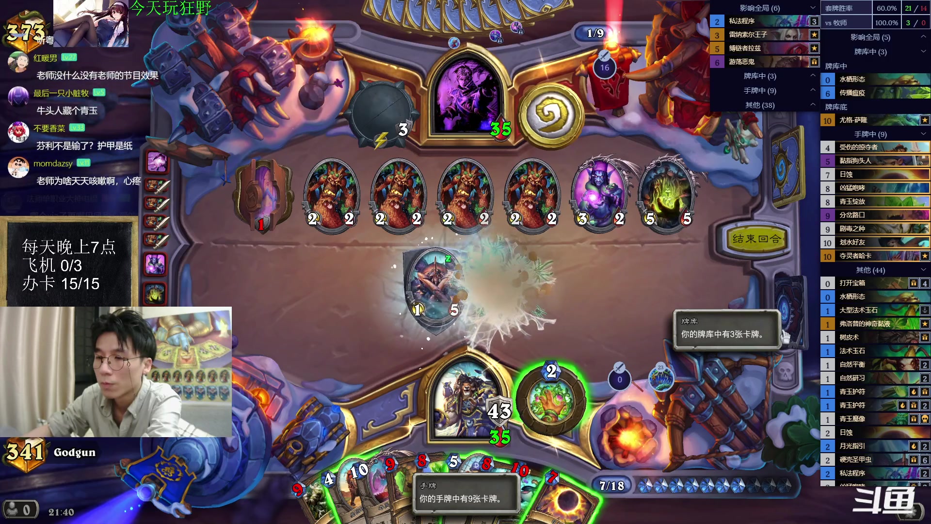 【2023-07-23 21点场】神棍老师麦迪文：神棍老师：偶尔迟到的直播间