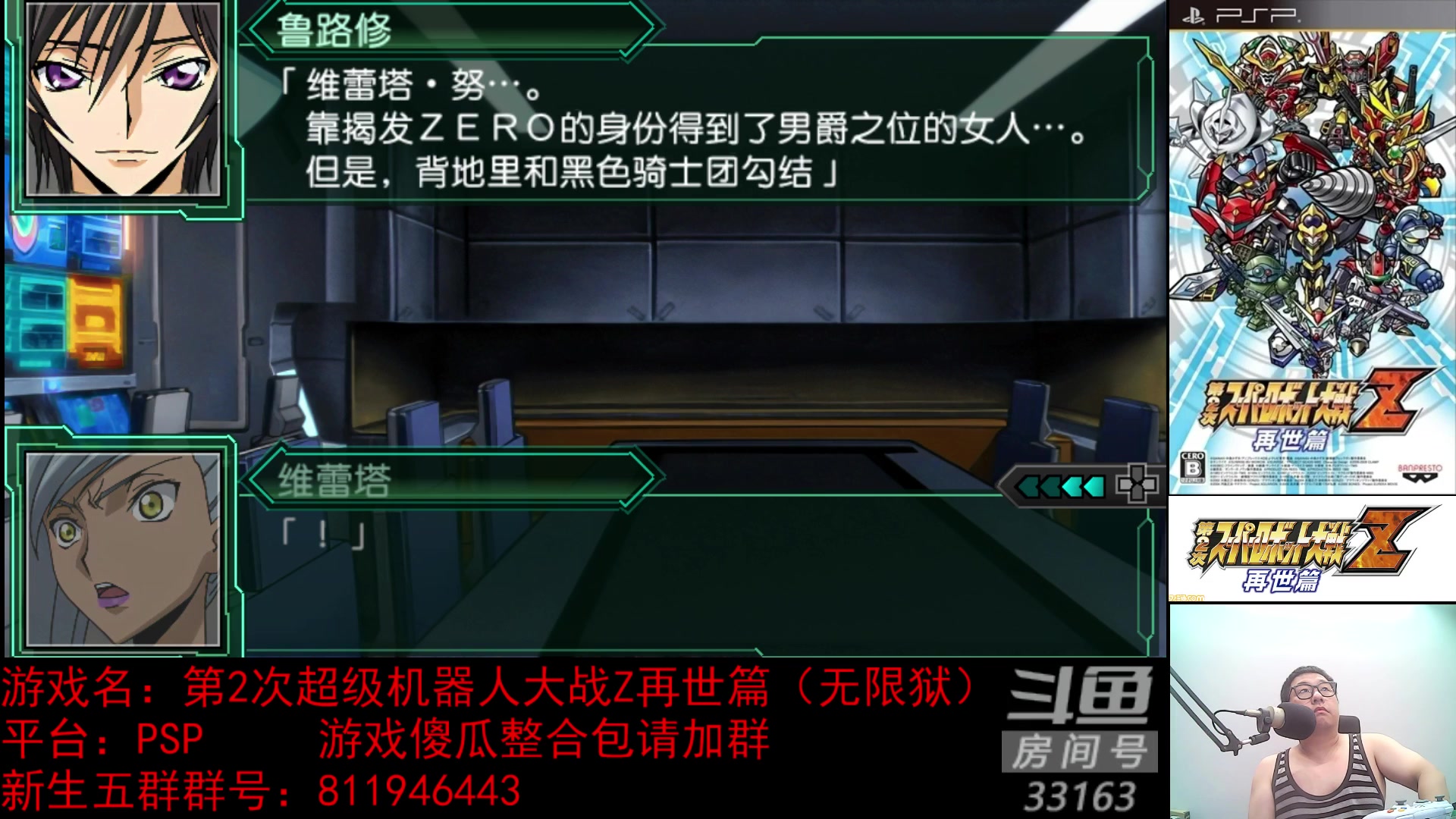 【2023-07-20 21点场】真虎龙王：机战：奇怪的新机体又增多了。