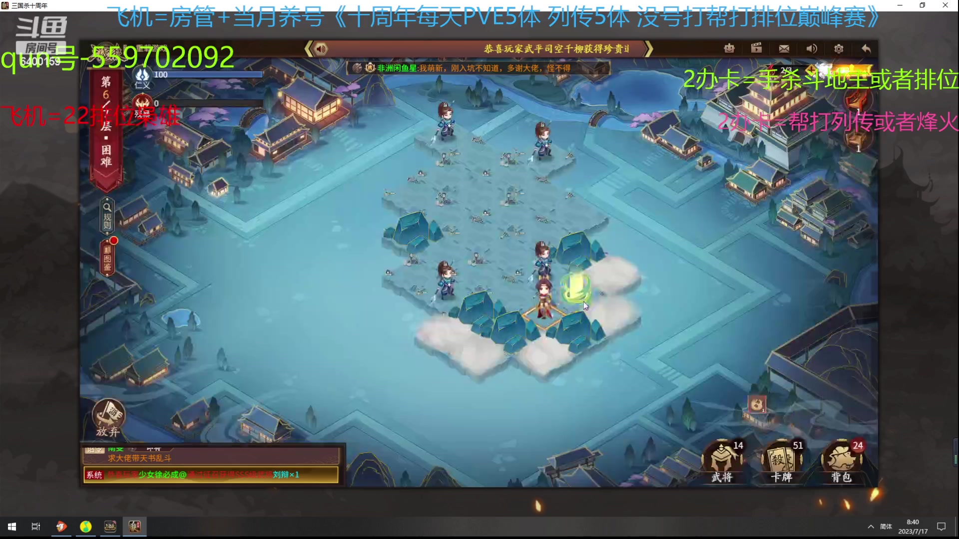 【2023-07-17 08点场】断梦花开到黎明：22排位巅峰赛烽火列传冲！