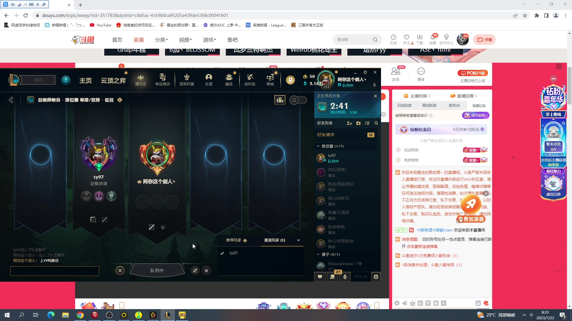 【2023-07-23 07点场】暴走的银剑君丶：银剑君：玩玩新英雄狗子！`