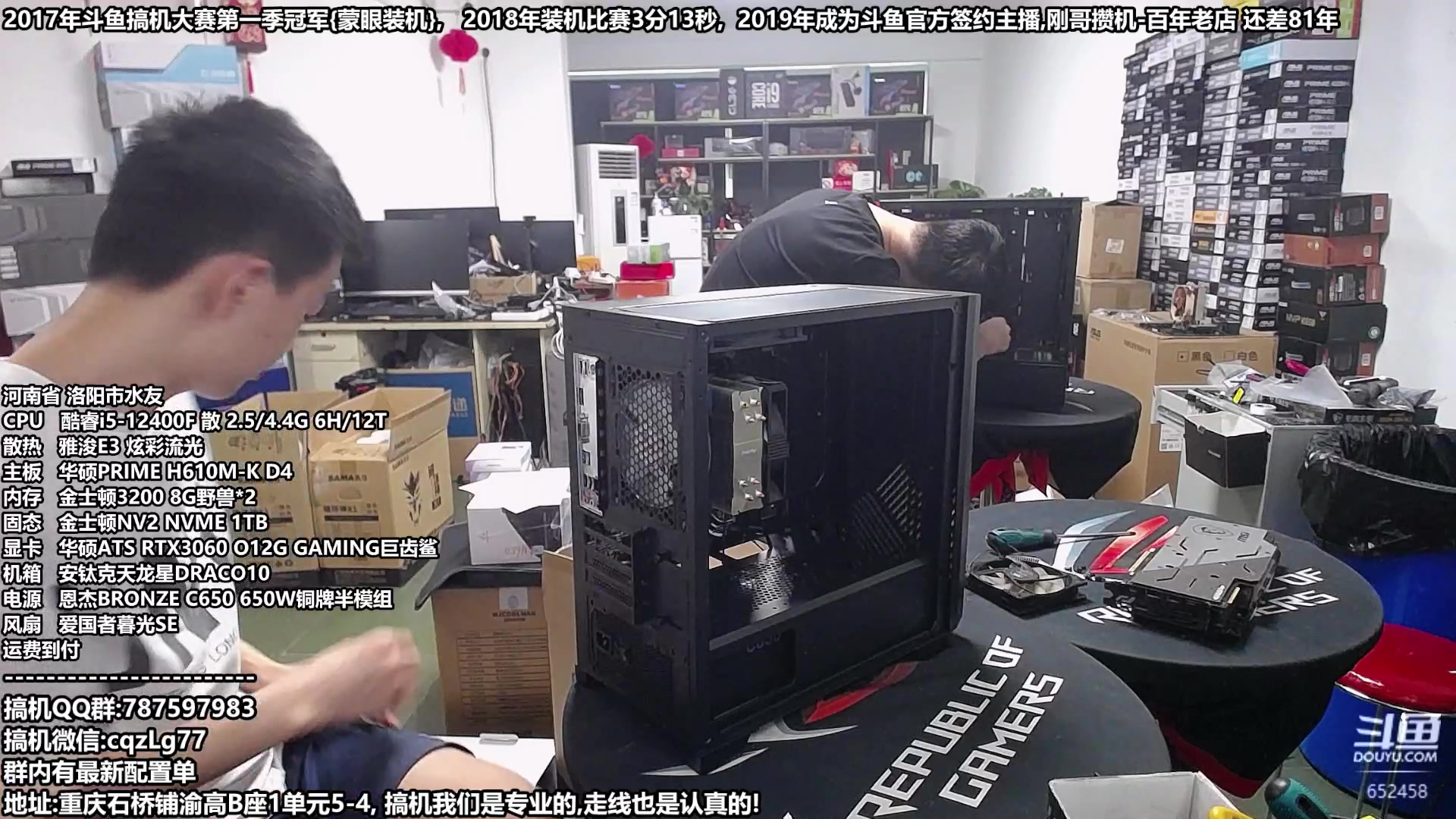 【2023-07-23 16点场】重庆刚哥金牌装机店：刚哥攒机,配电脑,暑期活动开始啦